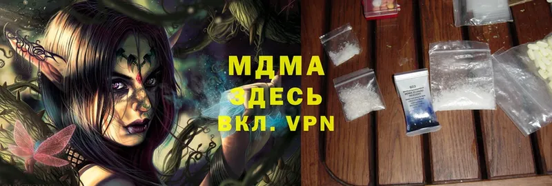 MDMA молли  дарнет шоп  MEGA   Шадринск 